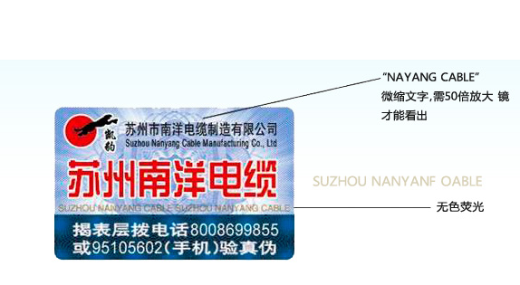 防偽標(biāo)簽印刷問題全攻略，購物更省心