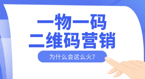 什么樣的企業(yè)適合定制防偽標(biāo)簽？注重品牌保護(hù)的企業(yè)！
